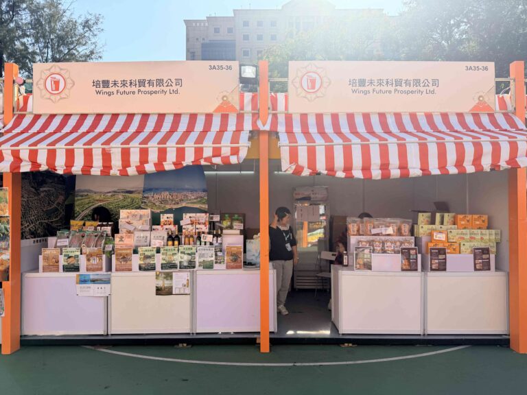 吃货请注意！ WINGS培丰未来 再度登陆香港工展会，带来中国大陆特色美味！